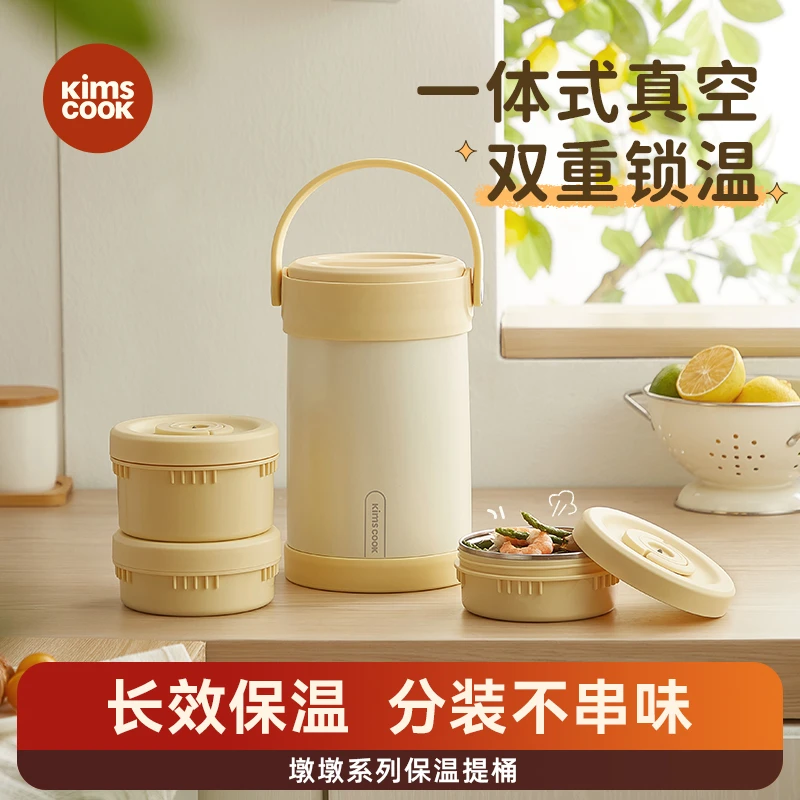 KIMS COOK保温饭盒桶超长保温家用上班带饭大容量学生多层便当盒