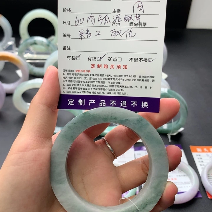 I***k未镶嵌60内弧泥鳅背定制翡翠