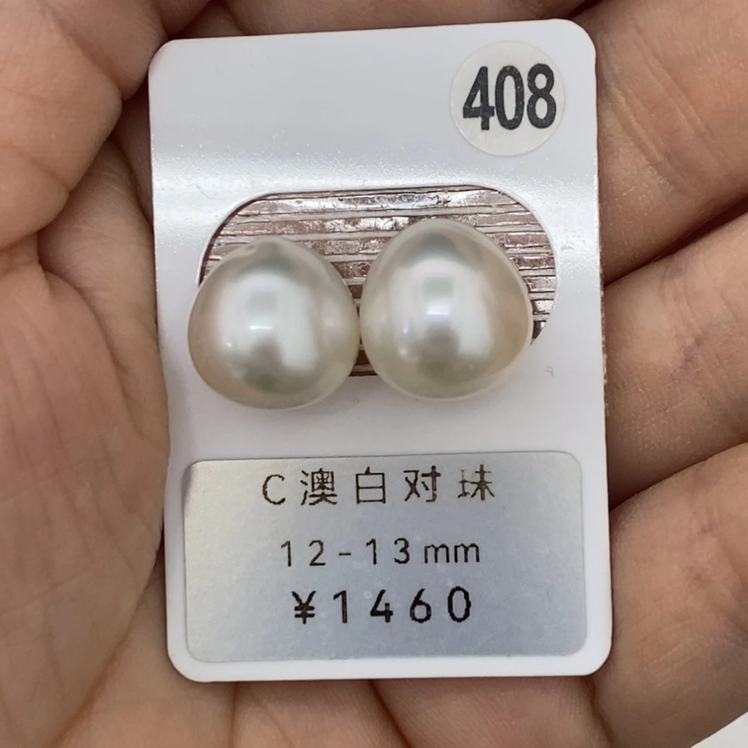 定制海水珍珠未镶嵌裸珠澳白珍珠耳坠