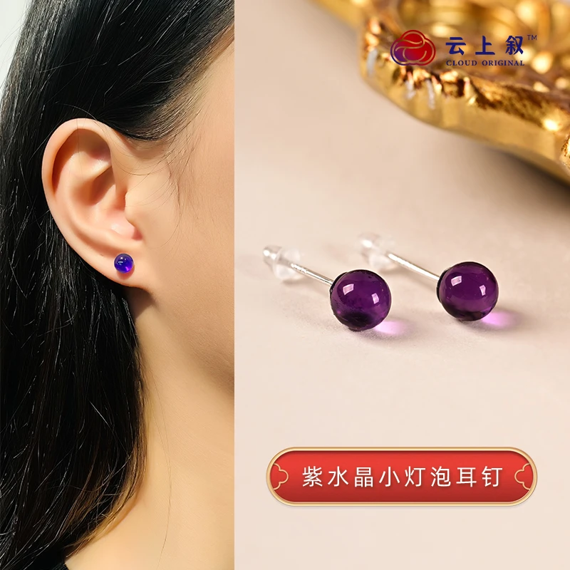 X3145-S925银紫水晶圆珠小灯泡耳钉-6mm（商城）