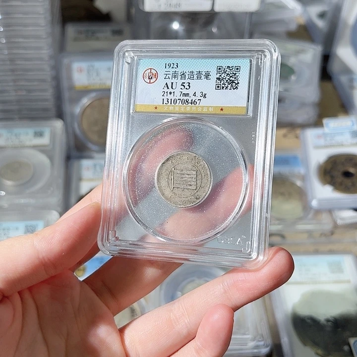 金属爱****伙云南二豪镍币-8467-星星绿ww