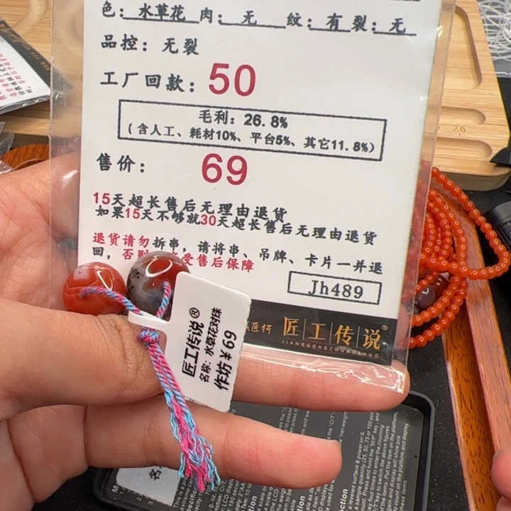 南红玛瑙散珠未镶嵌少****看Jh489