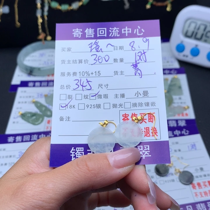 翡翠18K金镶嵌耳饰瑶*