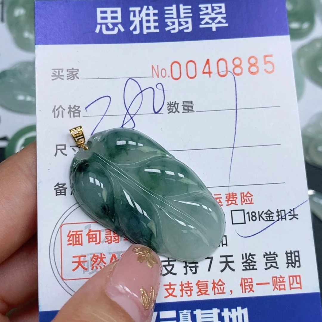 颈饰未镶嵌翡翠天然缅甸翡翠