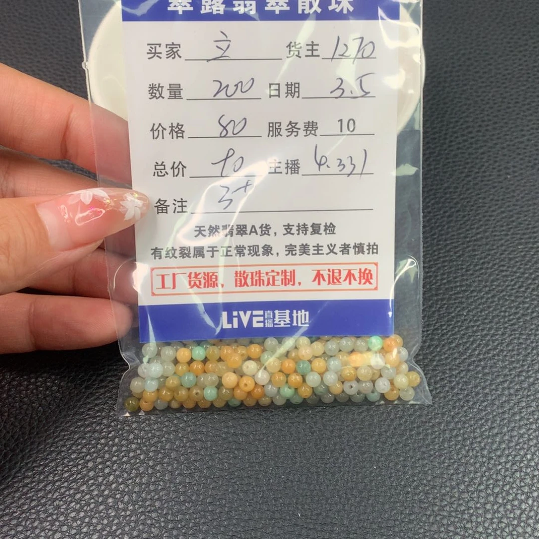 翡翠手链未镶嵌立*翡翠散珠DIY多样性自发