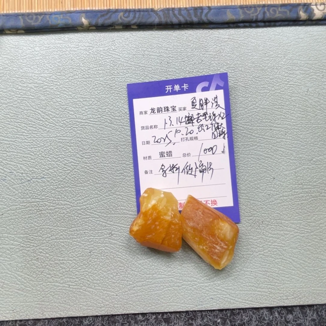 定制琥珀未镶嵌蜜蜡