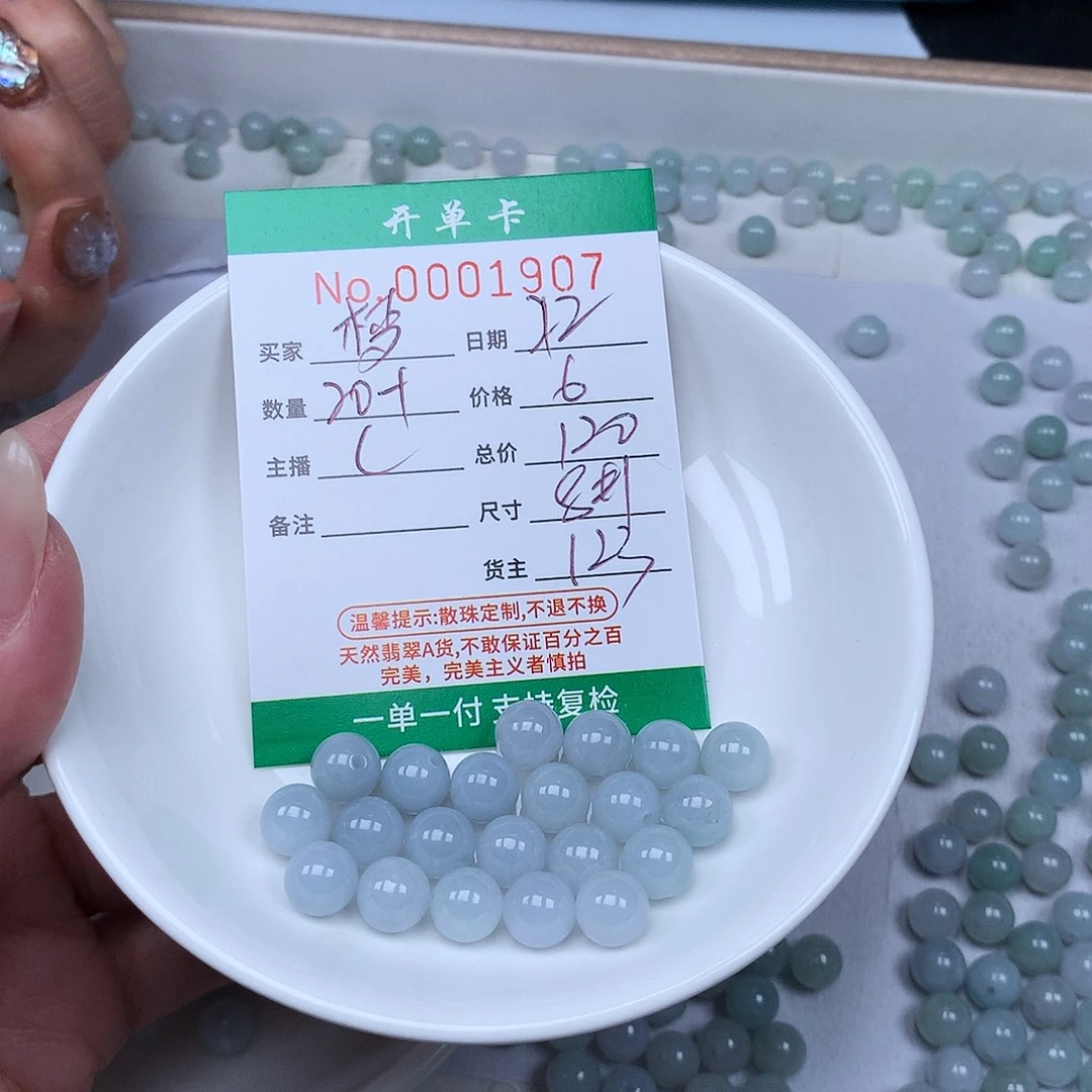 梦***妈散珠翡翠翡翠冰种