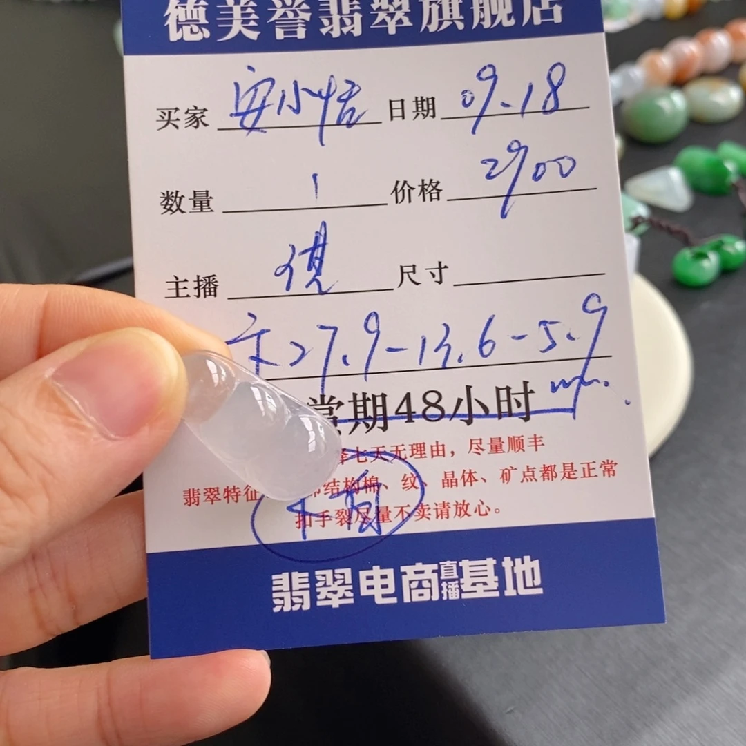 安***恬未镶嵌手链翡翠豆子