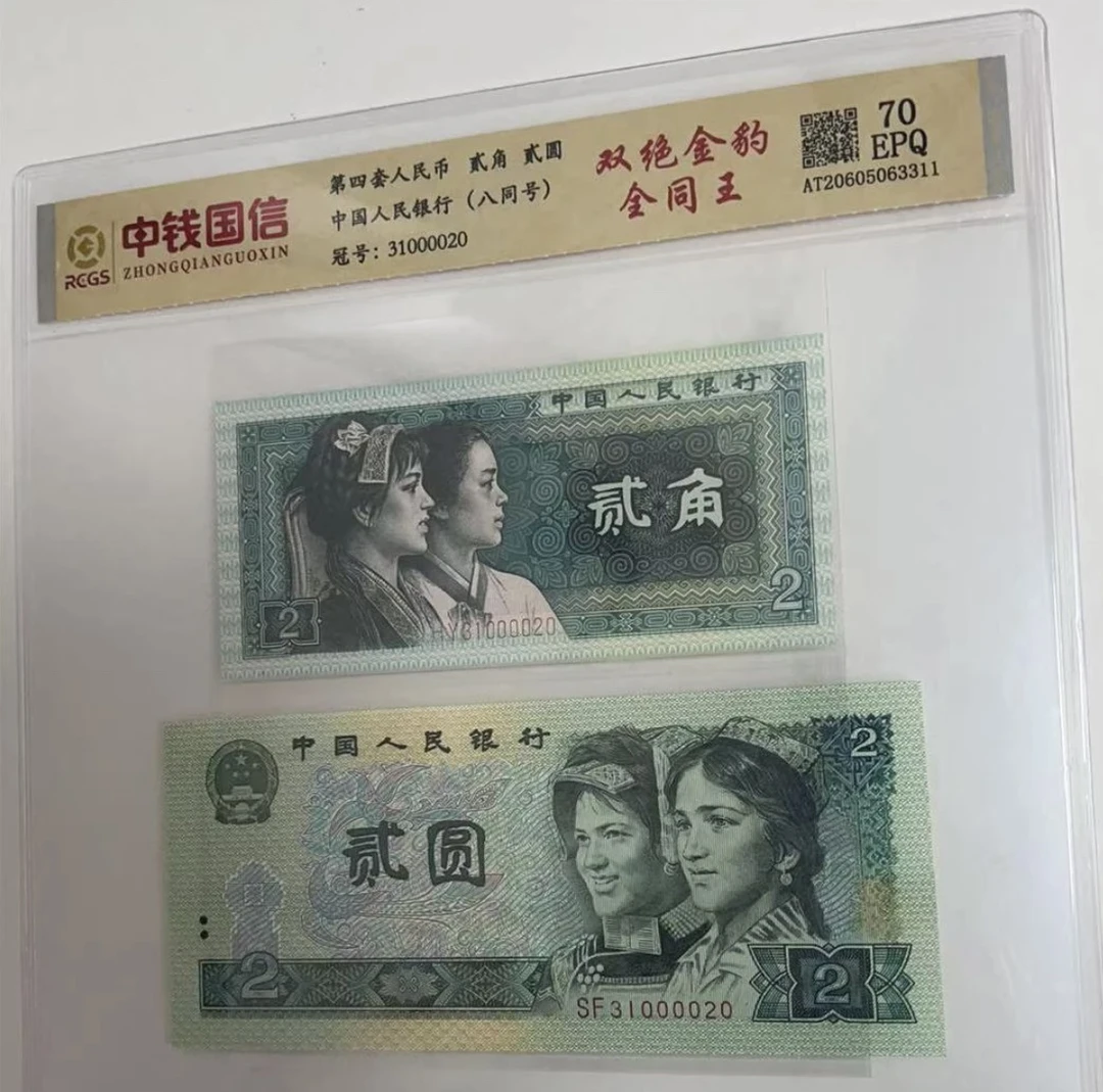 退市第四套人8002和902八同号70EPQ，中钱国信（号码仅供参考）