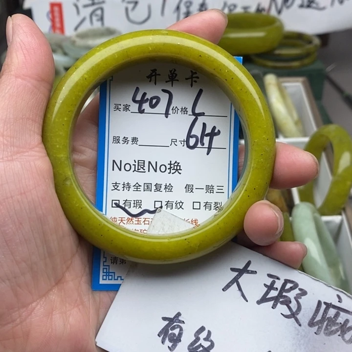 蛇纹石玉未镶嵌手镯