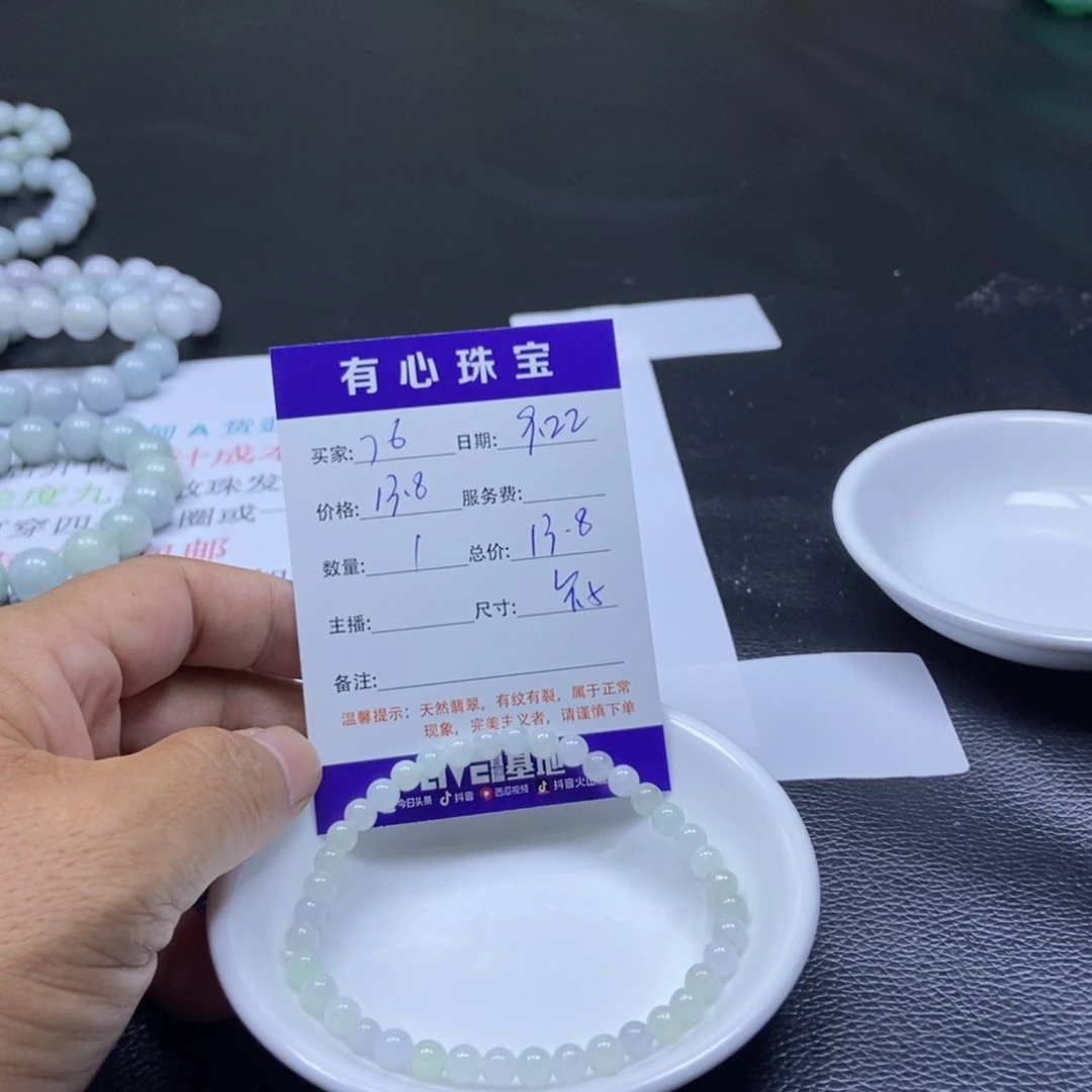 散珠翡翠翡翠翡翠翡翠