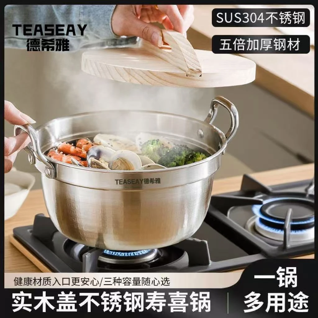 德希雅304不锈钢锅家用汤锅煮螺蛳粉打火锅寿喜锅电磁炉煤气通用
