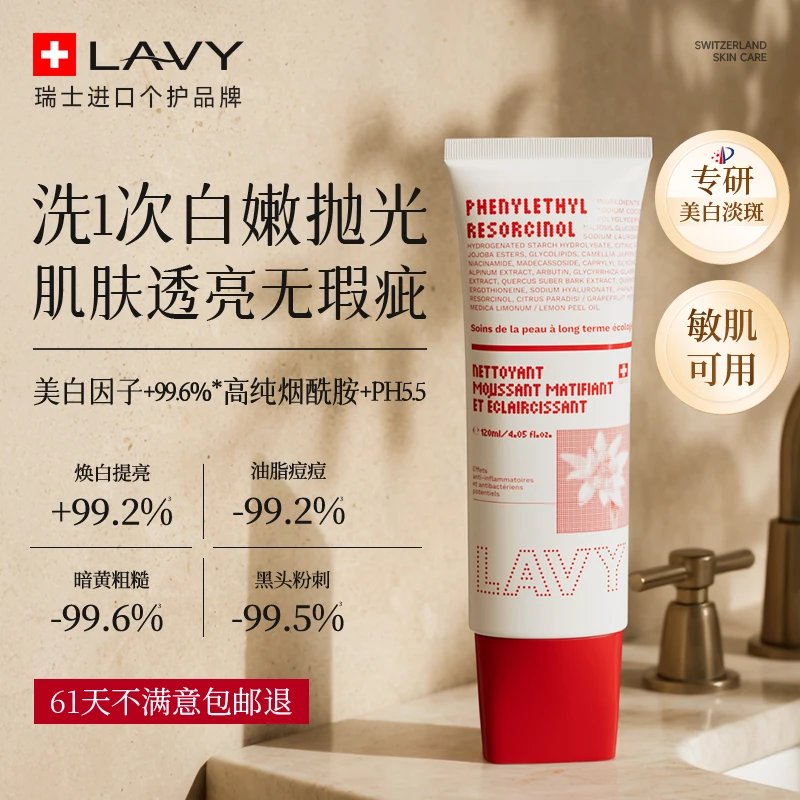 进口氨基酸洗面奶美白控油深层清洁祛收缩毛孔痘温和男女士洁面乳