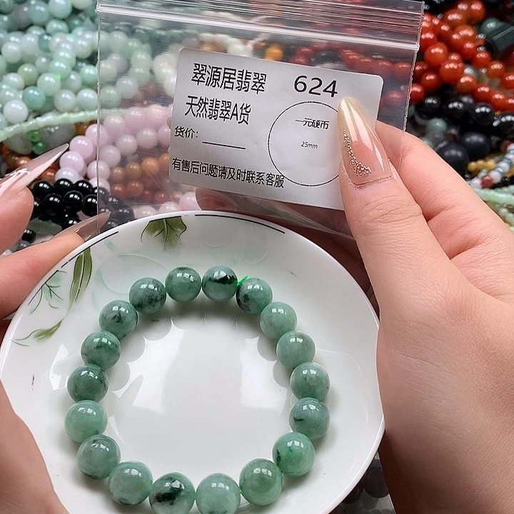 未镶嵌手链翡翠翡翠