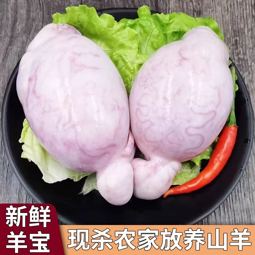 清真鲜羊宝羊蛋！假一赔十烧烤火锅做菜熬汤专用