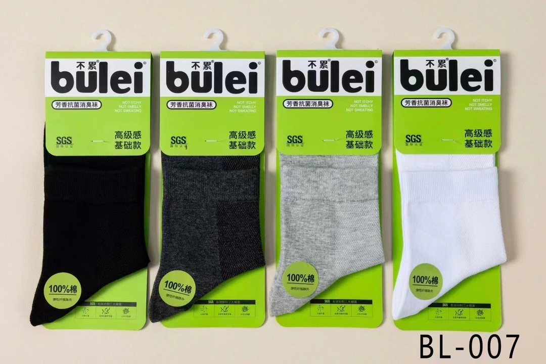 【消臭袜】SGS高级感中筒袜