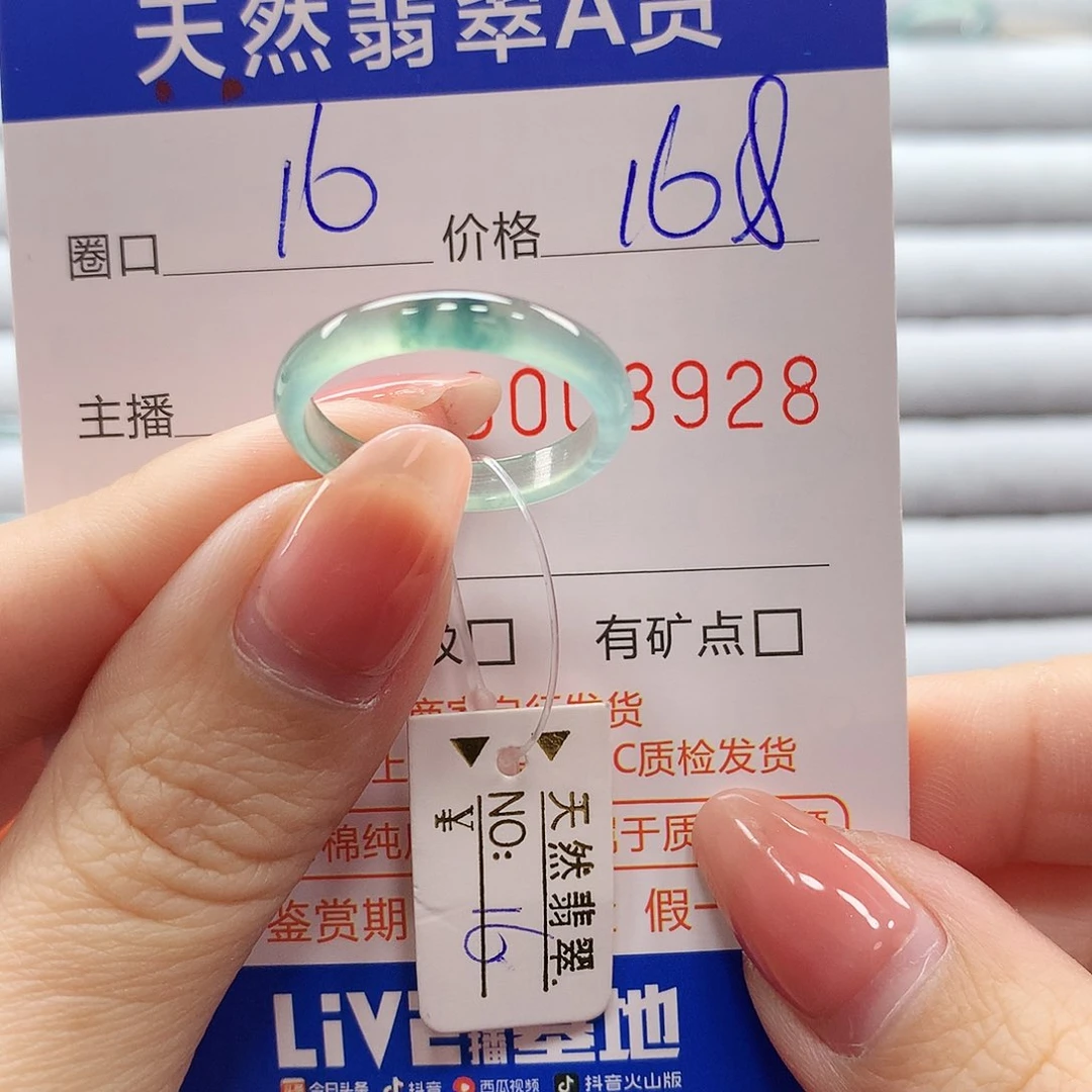 翡翠戒指未镶嵌翡翠