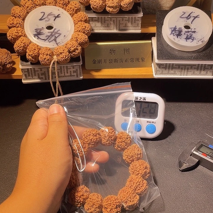 孑***行金刚菩提手串金刚