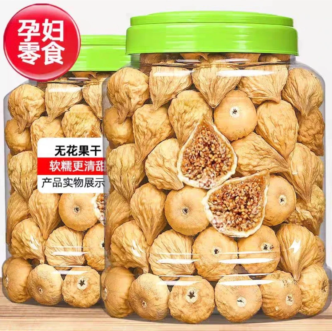 无花果干新鲜自然风干小无花果干果孕妇休闲小零食100g/袋