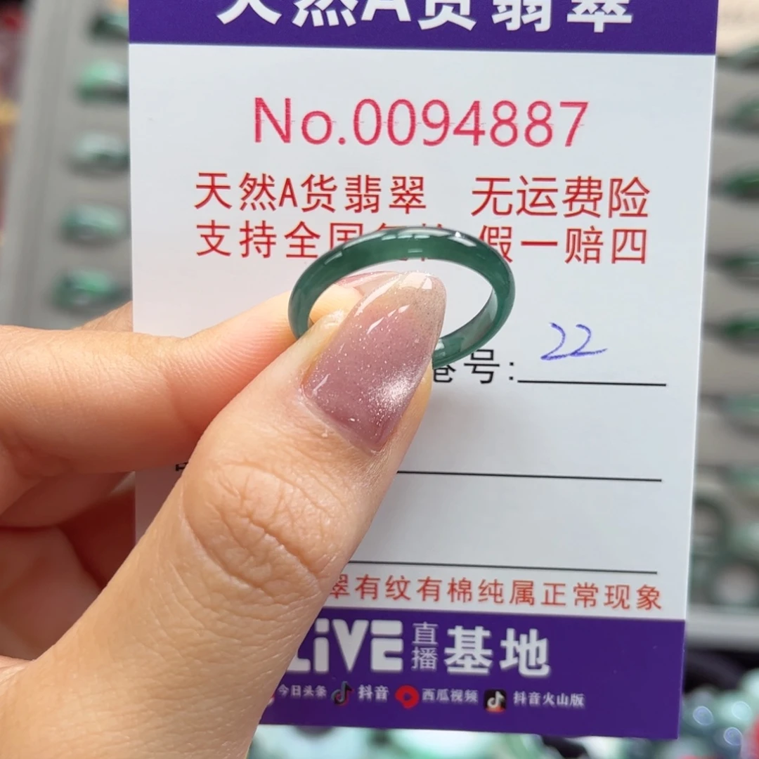 翡翠戒指未镶嵌卡牌