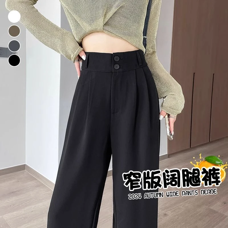 黑色西装裤女裤子夏季2025新款高腰垂感直筒西裤小个子窄版阔腿裤