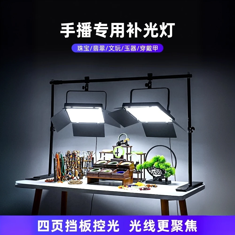 纪曼图手播专用补光灯桌面支架顶灯珠宝饰品直播带货挡板补光室内