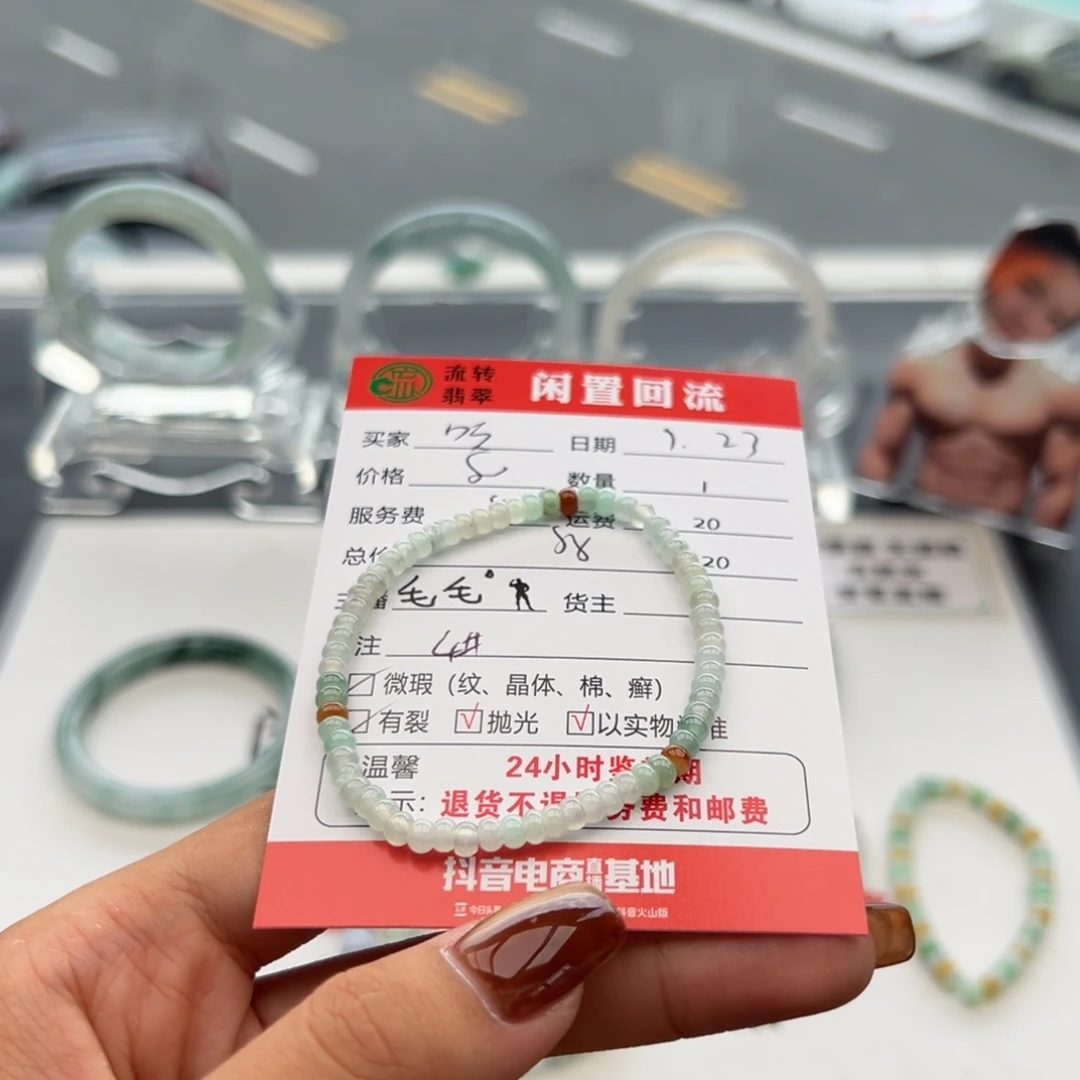 未镶嵌手链翡翠吱****吱