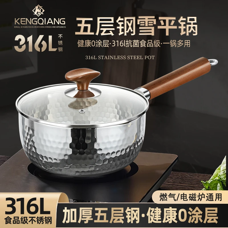 铿锵316L不锈钢奶锅家用日式雪平锅辅食锅婴儿宝宝无涂层泡面汤锅