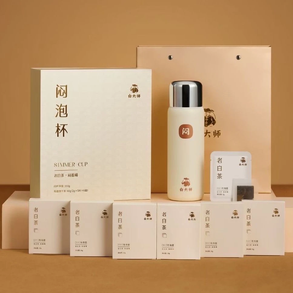 白大师福鼎老白茶2016年寿眉60g闷茶杯450ml【闷泡杯组合】礼盒装