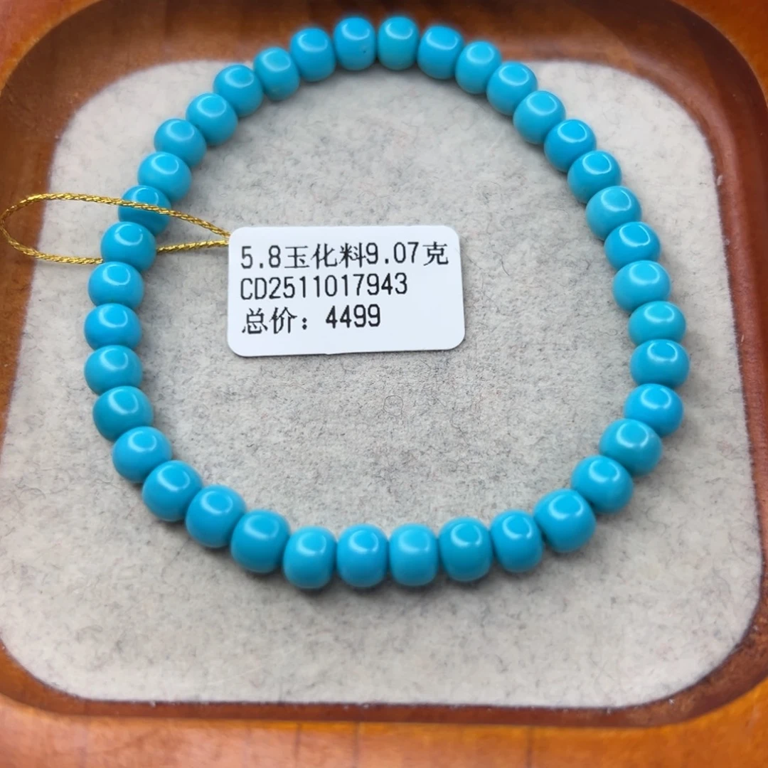 绿松石未镶嵌珠宝半成品
