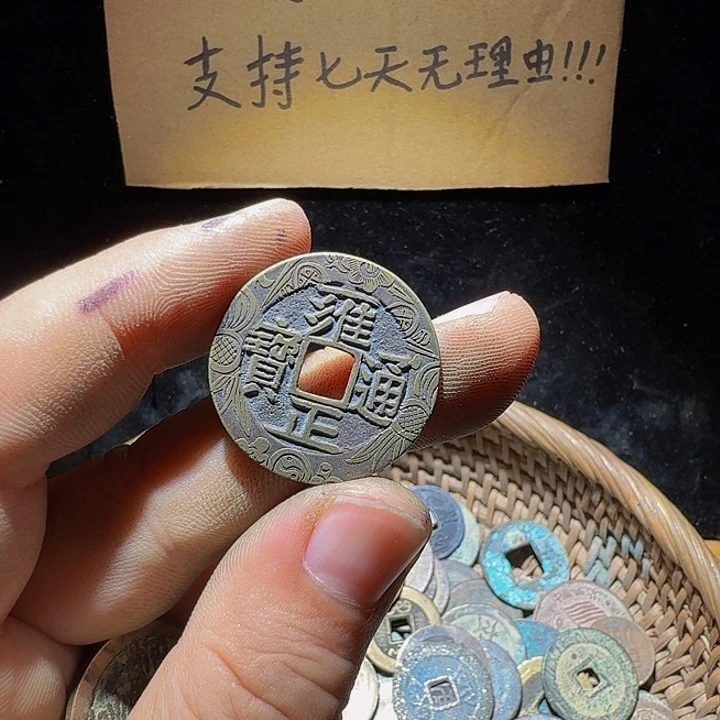 铜小李小李工艺品钱币074