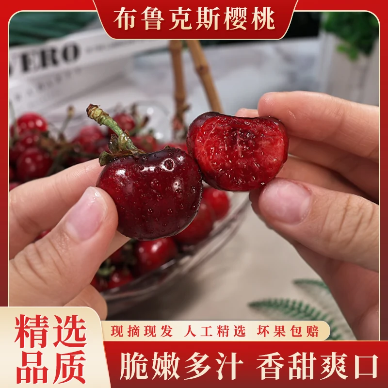 陕西布鲁克斯樱桃新鲜现摘产地直发冰糖脆甜樱桃酸甜可口2斤起