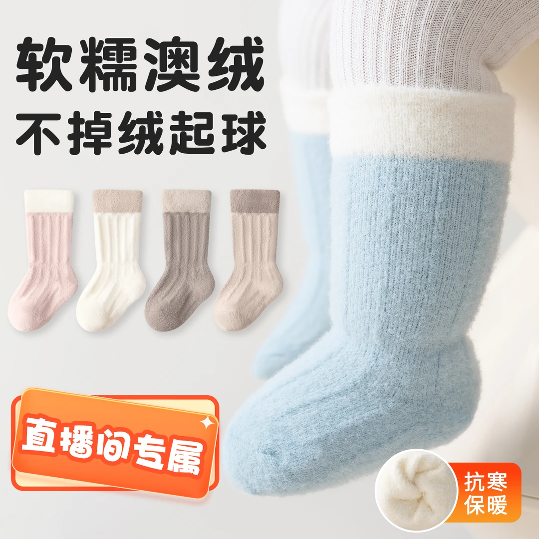儿童袜子春秋纯色婴儿宝宝可爱a类秋冬季新生儿纯色透气保暖1