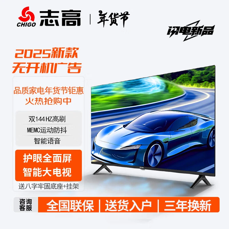 【Chigo/志高】【65】【123*73】智能液晶电视网络高清超薄平板全面屏