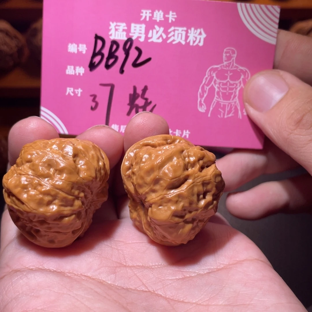 N***）吊坠文玩核桃文玩