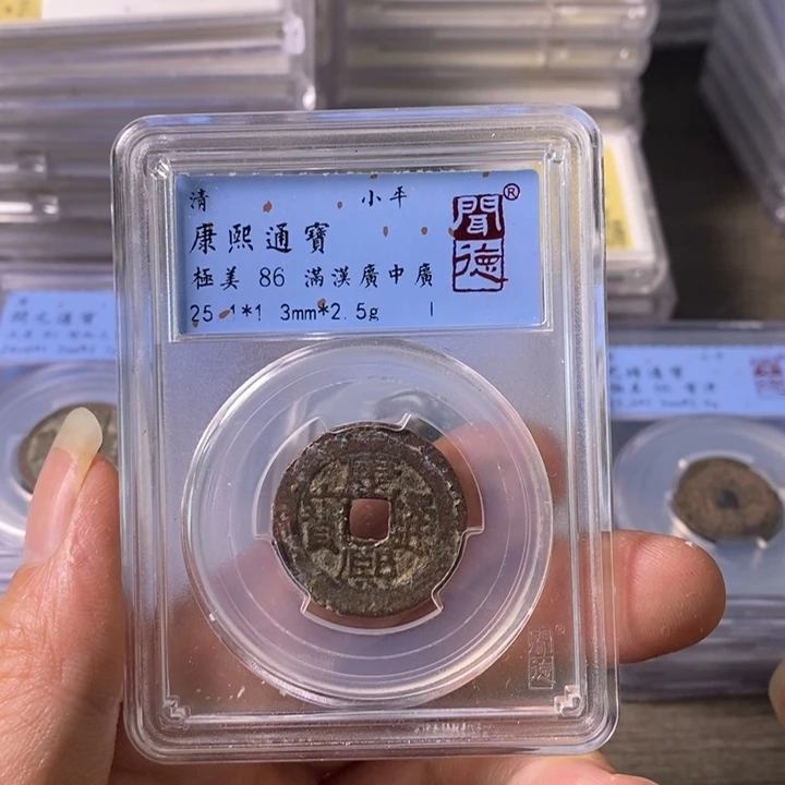 铜A闻博文化康熙通宝