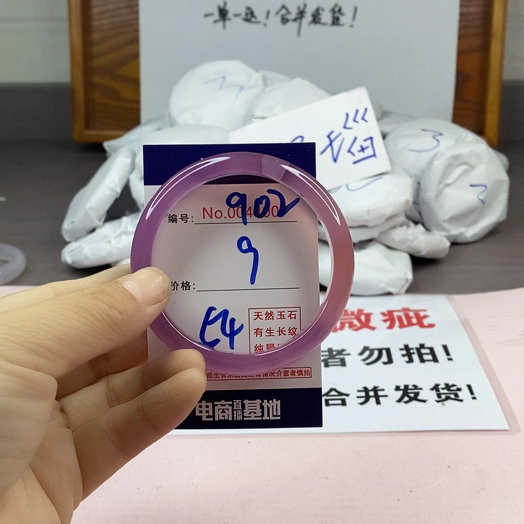 玛瑙/玉髓手镯未镶嵌902