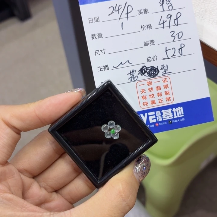 鸭***哒翡翠裸石缅甸翡翠