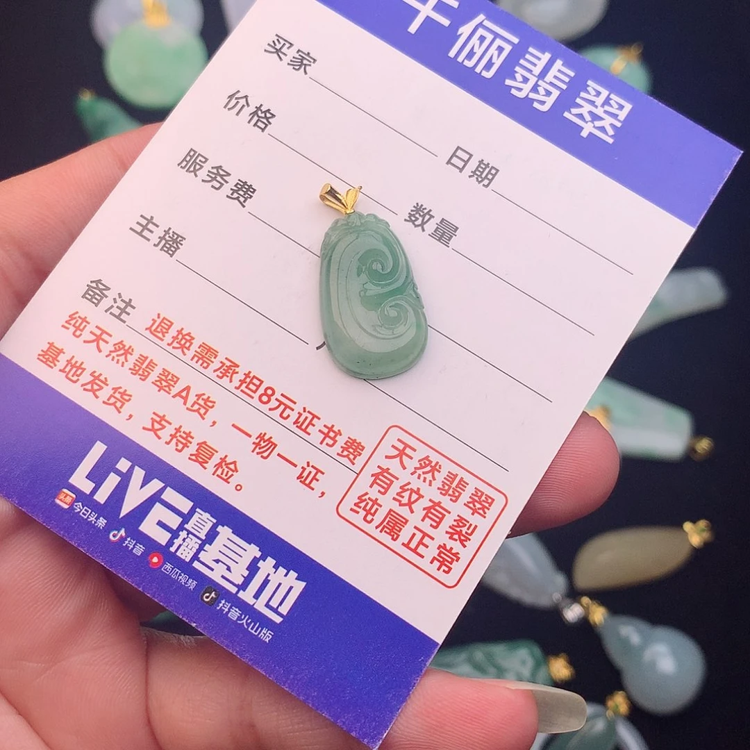 翡翠18K金镶嵌项圈如意