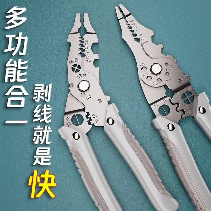 剥线钳电工专用工具多功能不锈钢钳子接线拨线钳万用电线压线钳