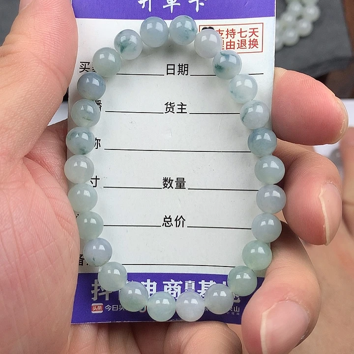 翡翠未镶嵌手链卡7.5