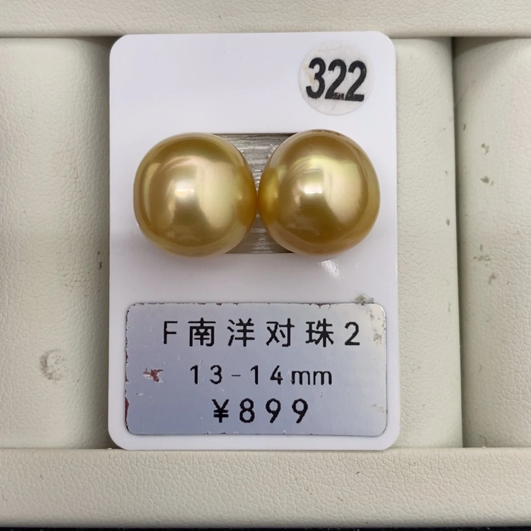 定制海水珍珠未镶嵌裸珠金珠对珠13-14mm