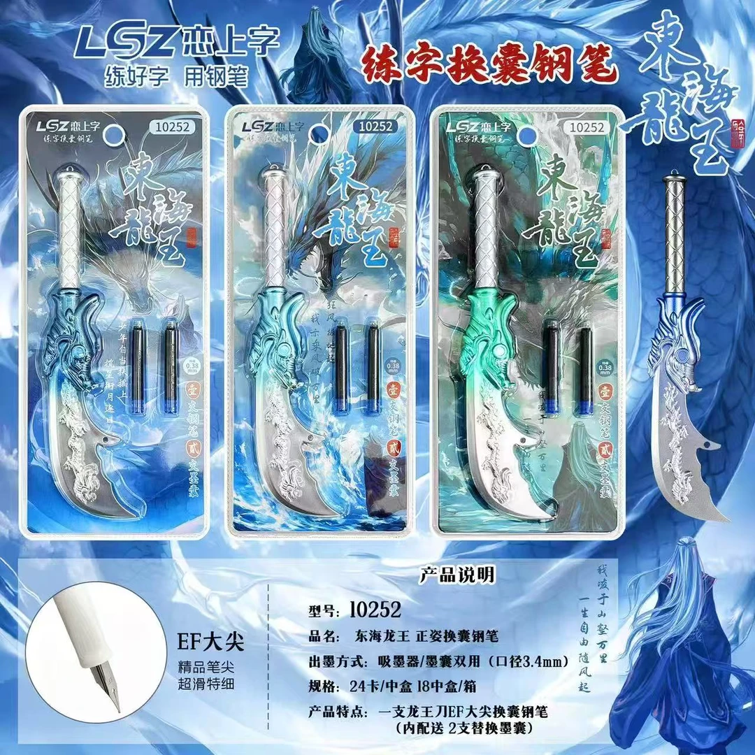 -10252 练字换囊钢笔【到手一盒24卡】