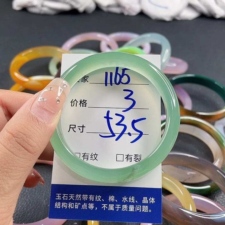 玛瑙/玉髓未镶嵌手镯