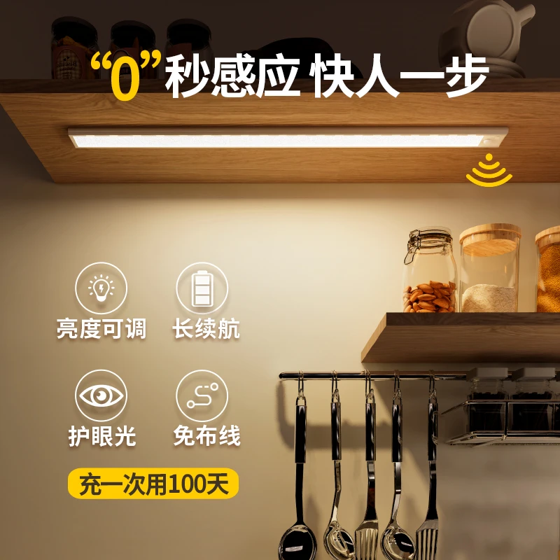 直播间专用猫眼拉丝感应灯大单专属链接家用免安装无线