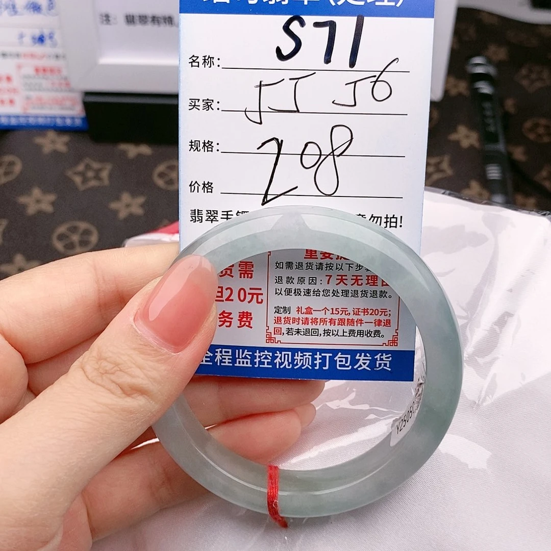 翡翠手镯以实物为准微色差s71