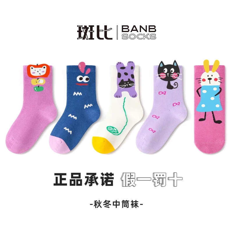 斑比女童袜子2025新款秋冬季棉袜中大童女宝宝春秋无骨儿童中筒袜