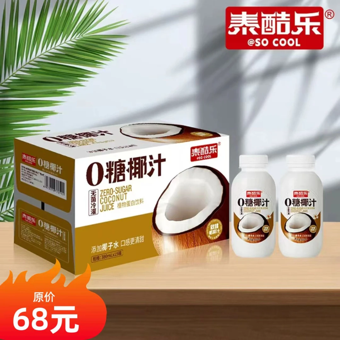泰酷乐0糖椰汁无菌冷灌植物蛋白饮料26年1月1日到期