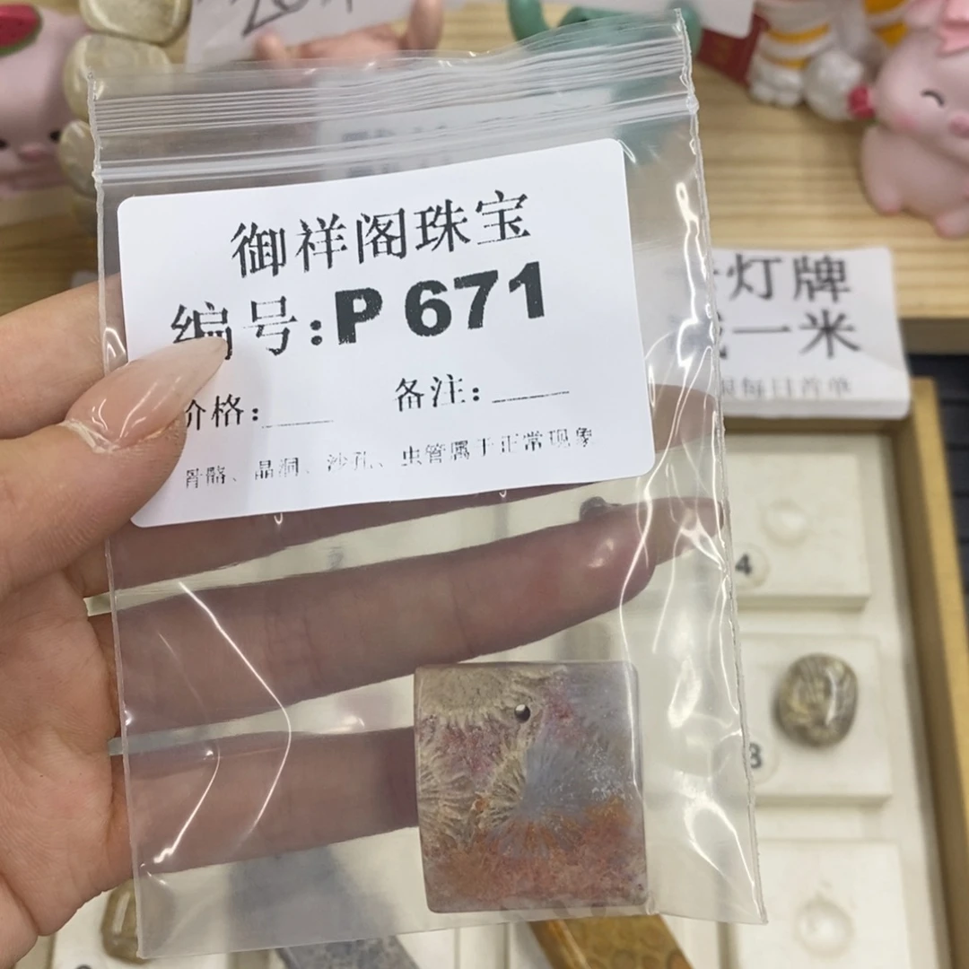 硅化珊瑚合金戒指思*、