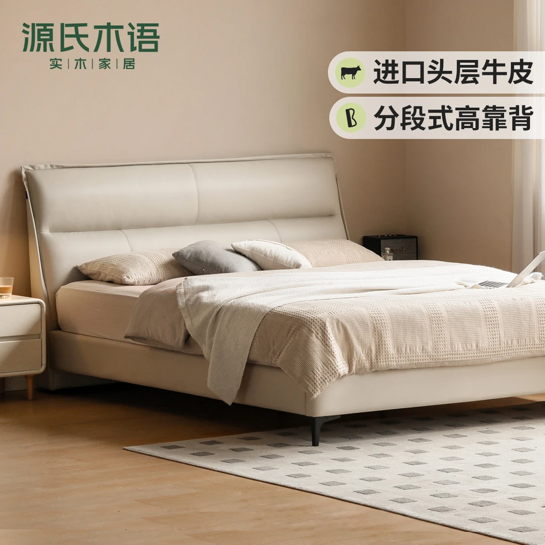 源氏木语真皮床卧室头层牛皮软包床奶油风双人床软靠床S07B137